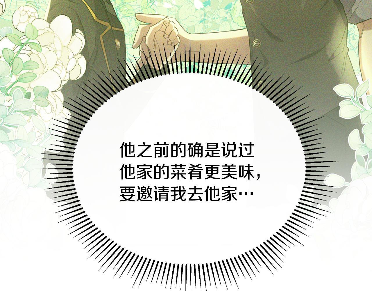 第48话 受邀到团长家(1/4)-第48话