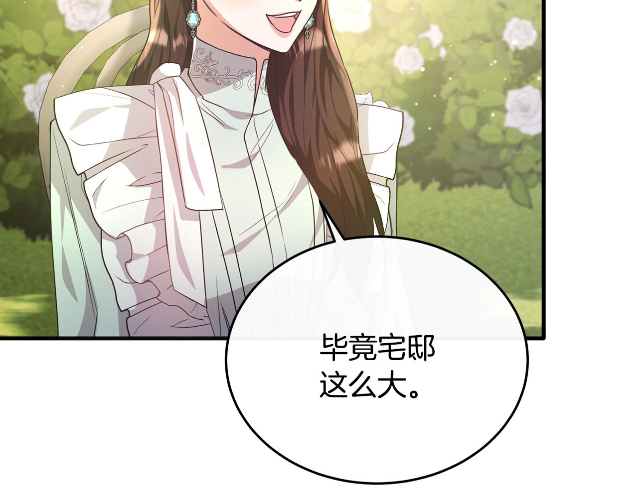 第50话 参光侯爵夫人房间(1/4)-第50话