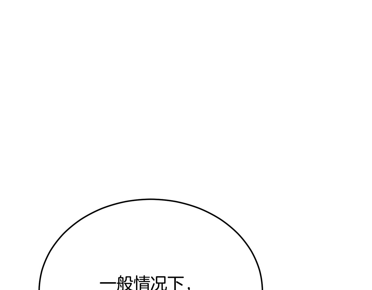 第50话 参光侯爵夫人房间(1/4)-第50话