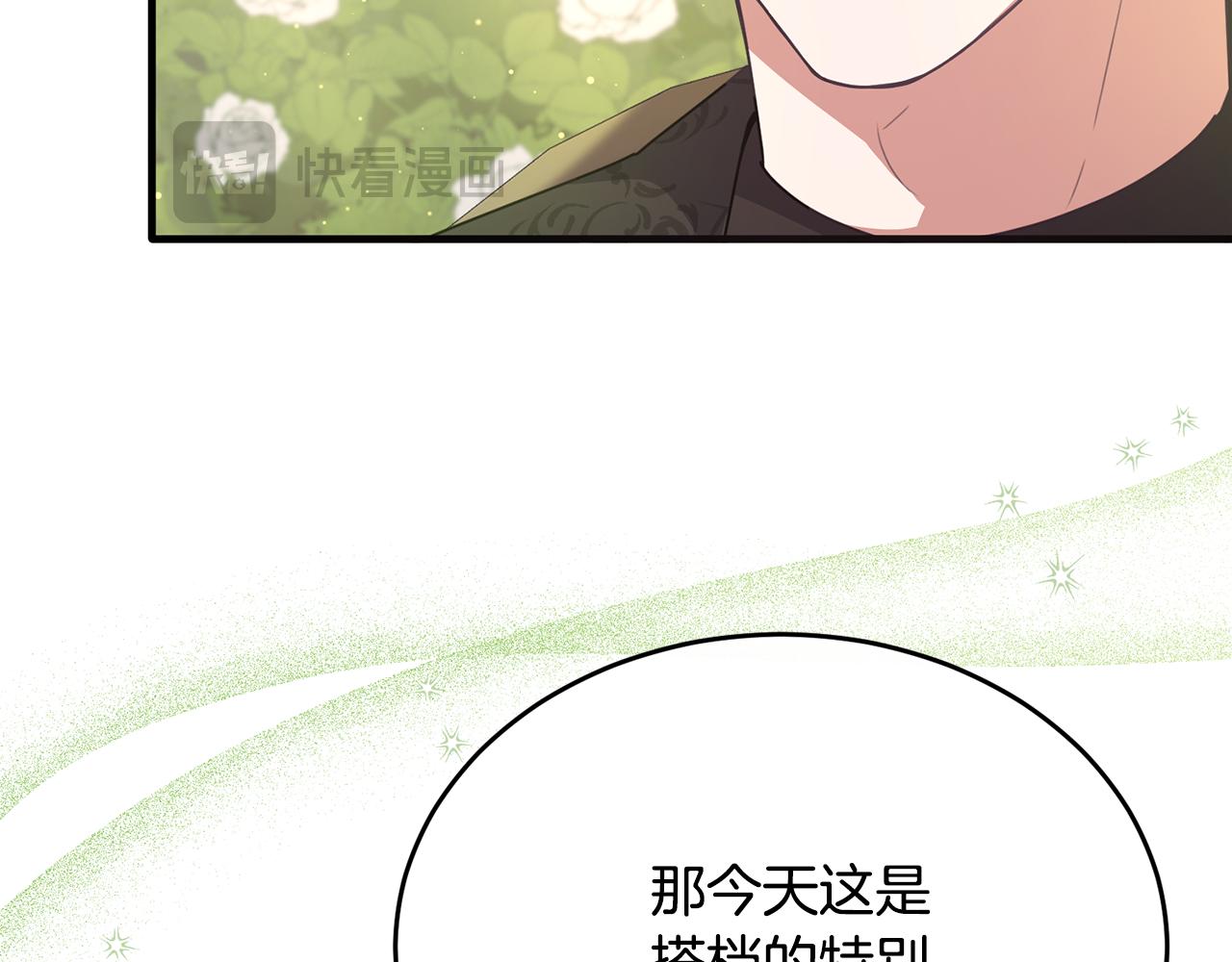 第50话 参光侯爵夫人房间(1/4)-第50话
