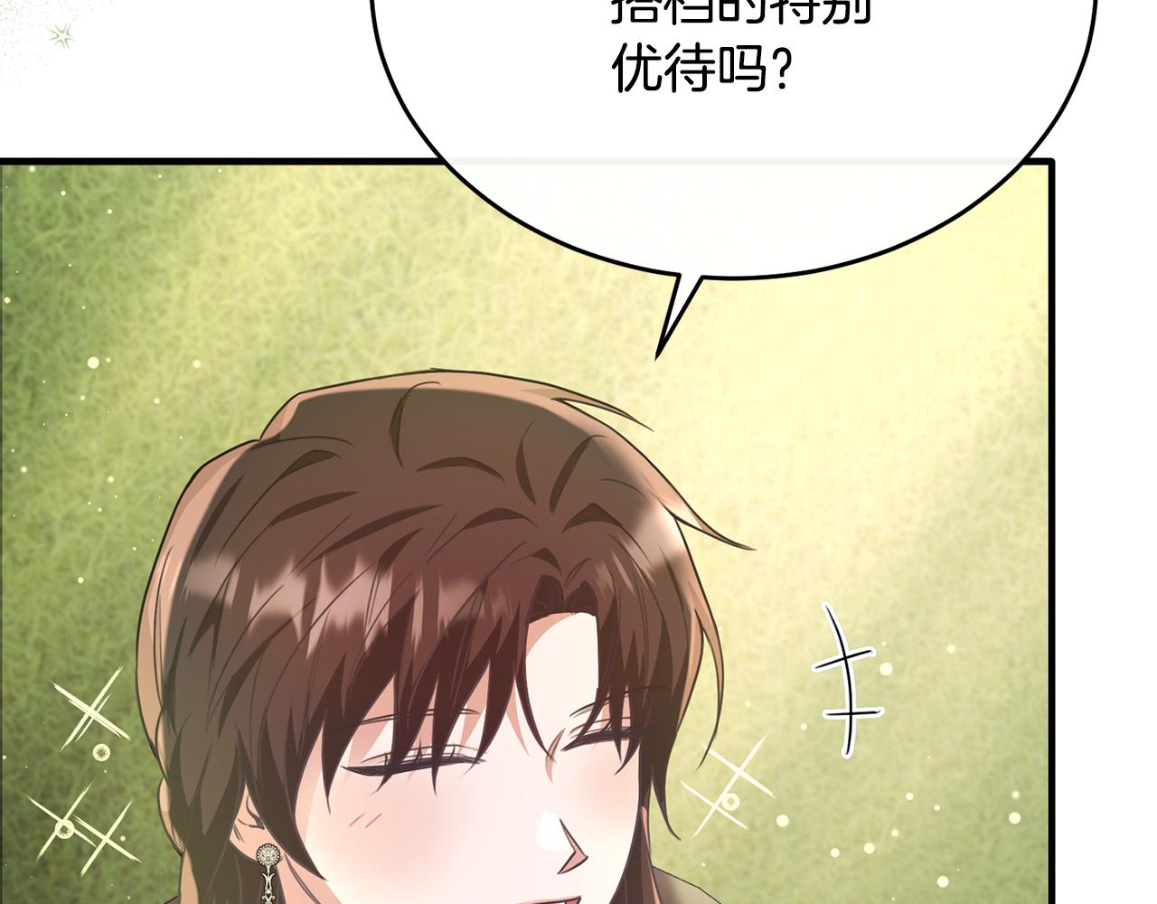第50话 参光侯爵夫人房间(1/4)-第50话