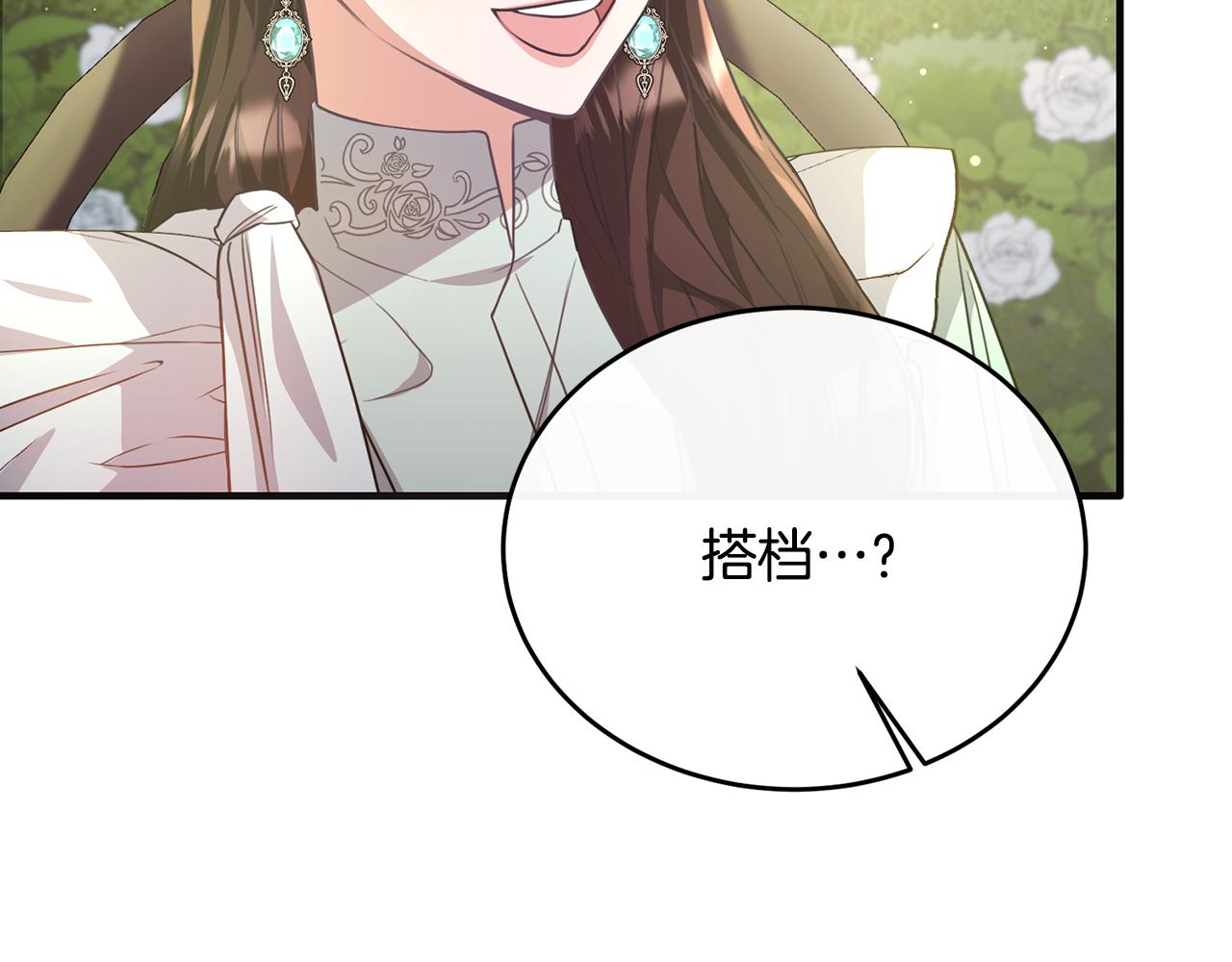第50话 参光侯爵夫人房间(1/4)-第50话