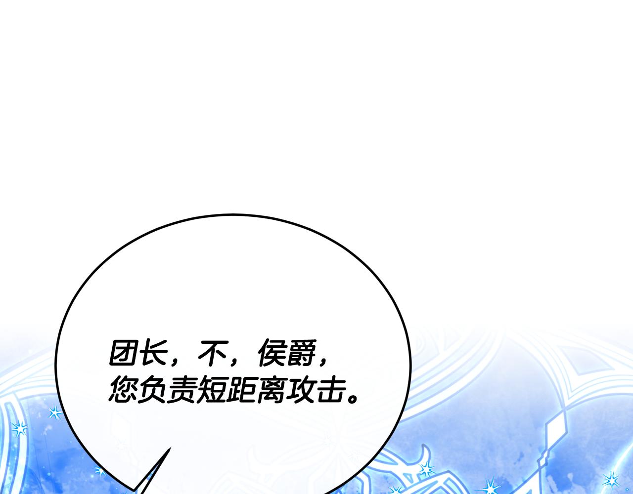第50话 参光侯爵夫人房间(1/4)-第50话