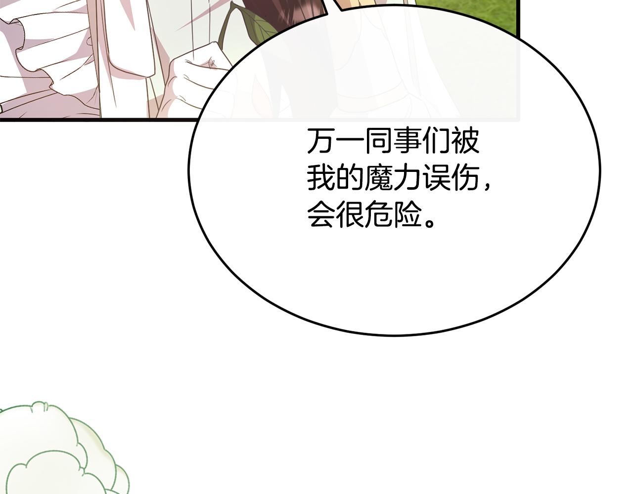 第50话 参光侯爵夫人房间(1/4)-第50话
