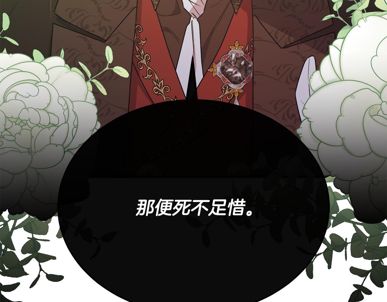 第50话 参光侯爵夫人房间(1/4)-第50话