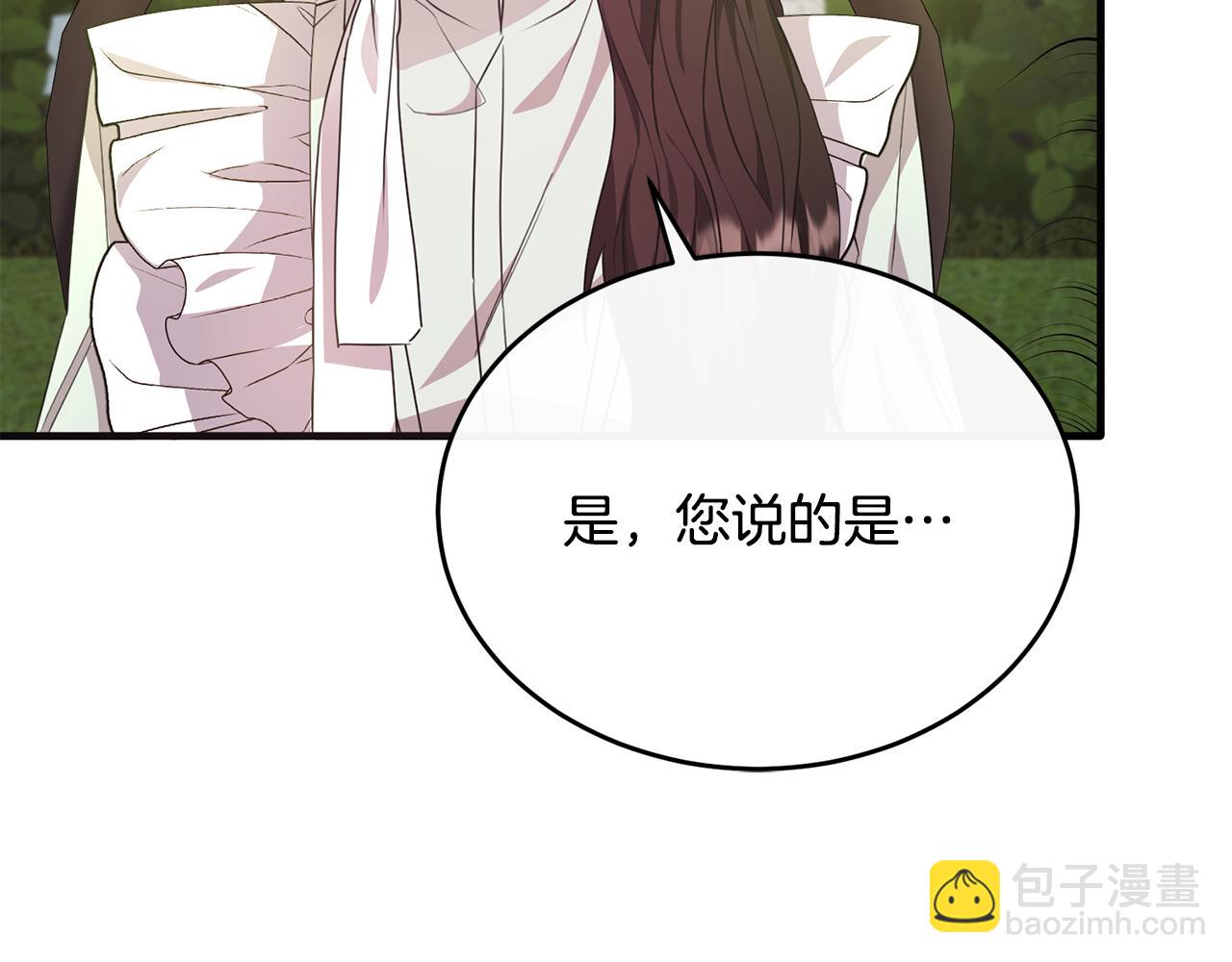 第50话 参光侯爵夫人房间(1/4)-第50话