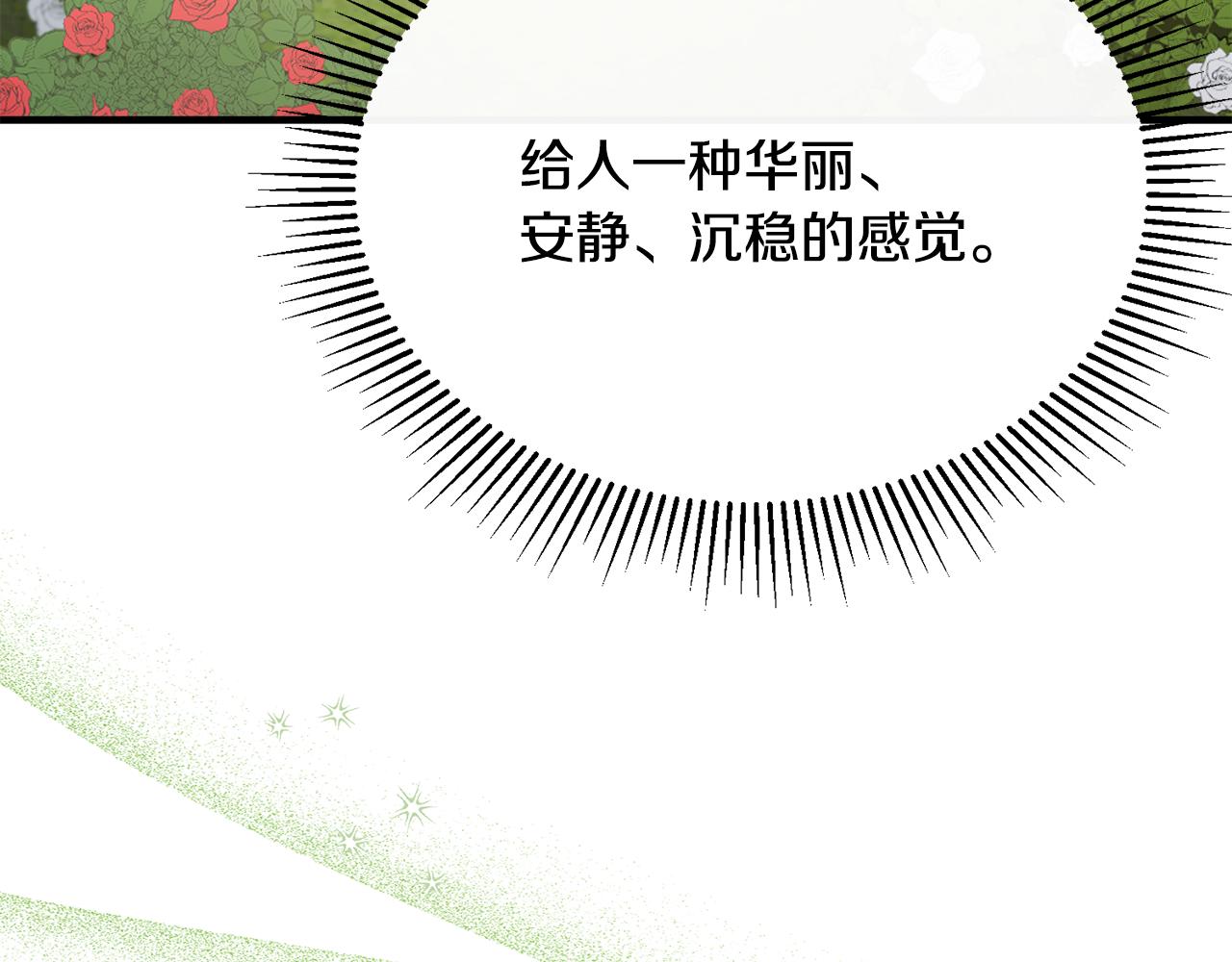 第50话 参光侯爵夫人房间(1/4)-第50话