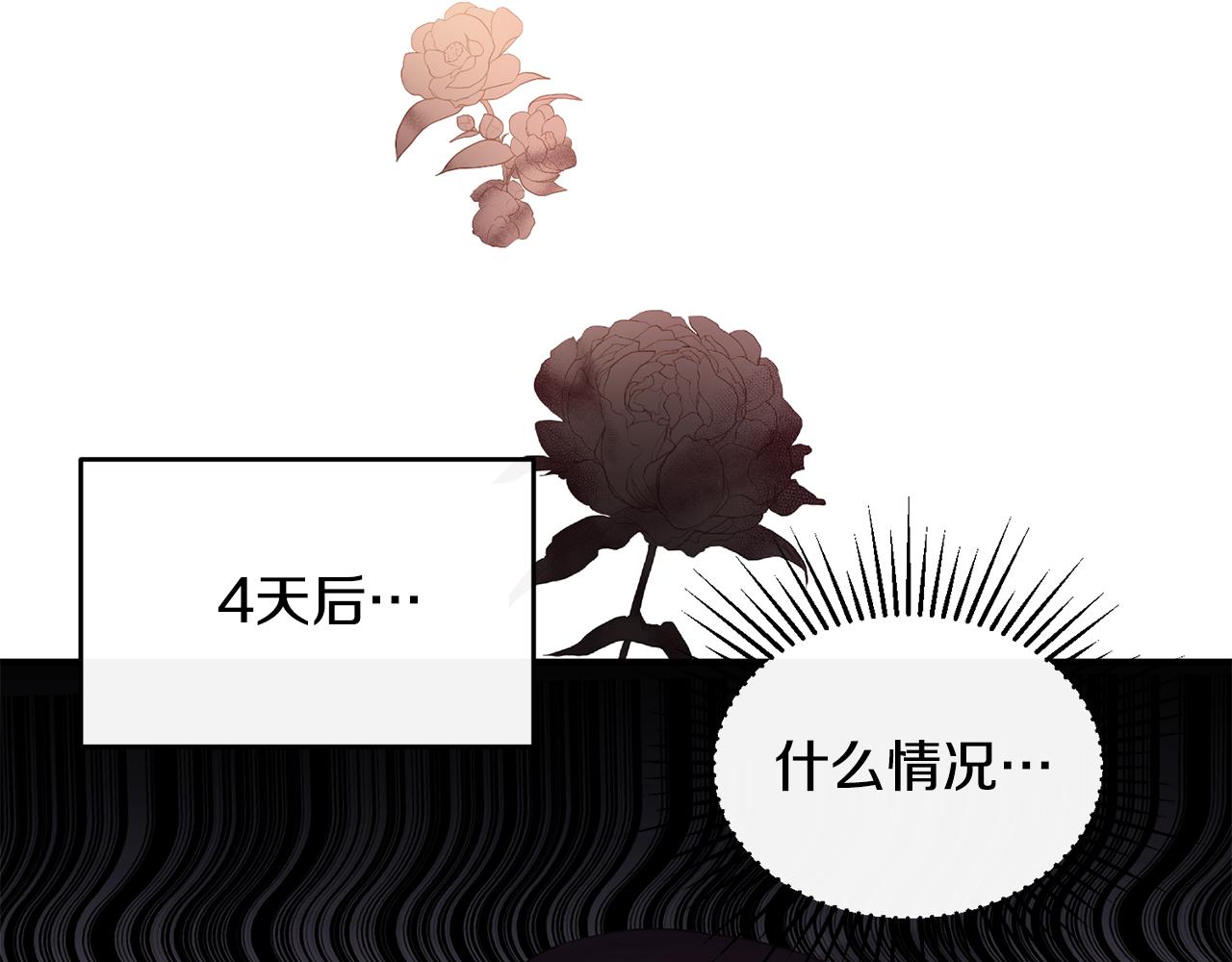 第6话 女装大佬骑士团(1/4)-第6话