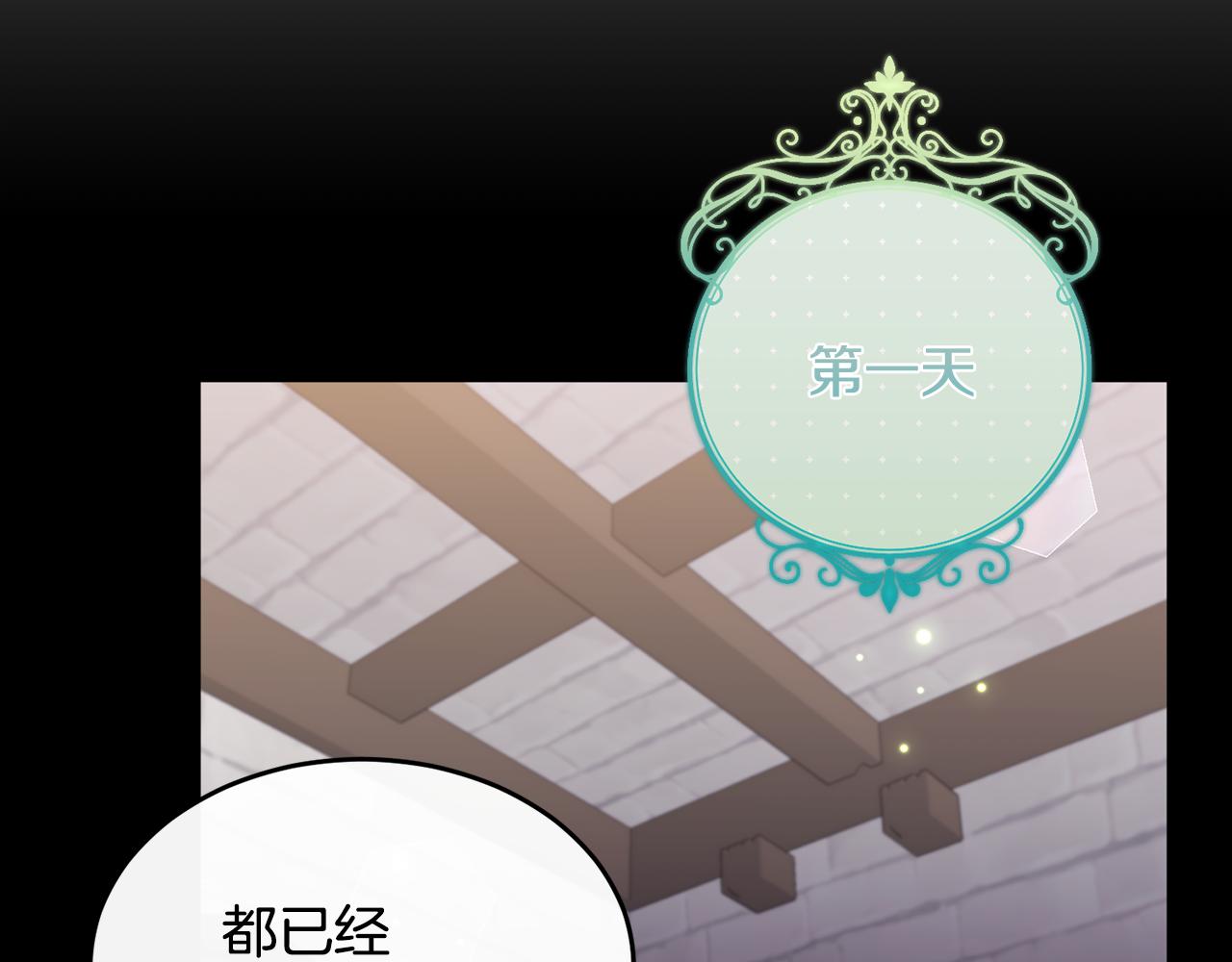 第6话 女装大佬骑士团(1/4)-第6话