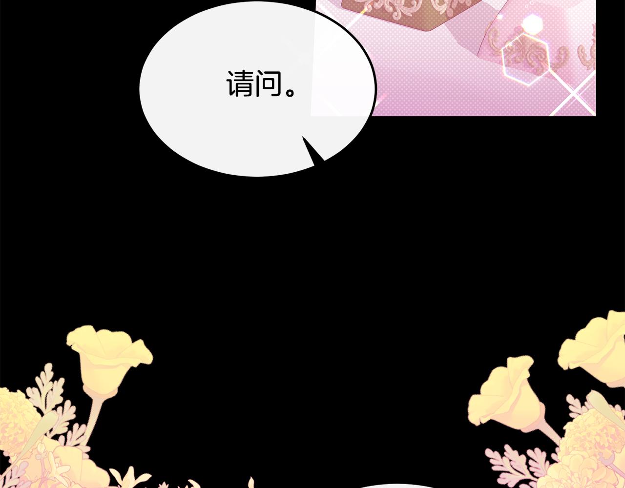 第6话 女装大佬骑士团(1/4)-第6话