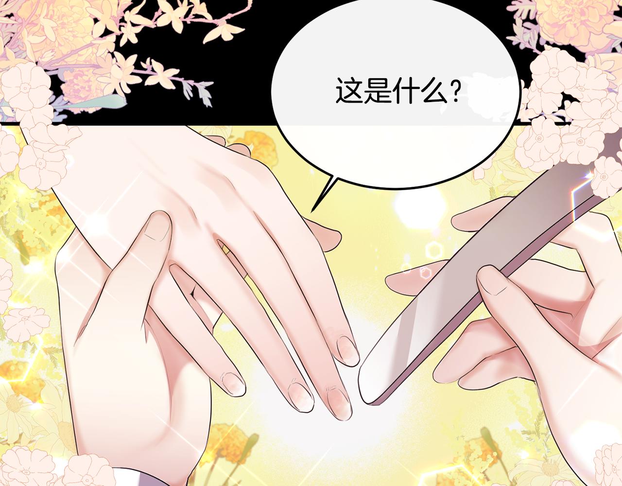 第6话 女装大佬骑士团(1/4)-第6话
