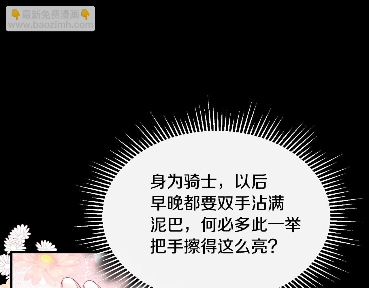 第6话 女装大佬骑士团(1/4)-第6话