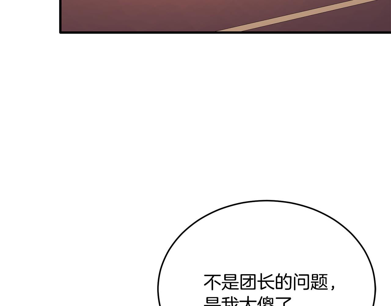 第52话 阿莉恒伤心痛苦(1/4)-第52话