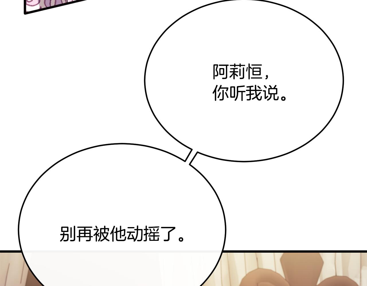 第52话 阿莉恒伤心痛苦(1/4)-第52话