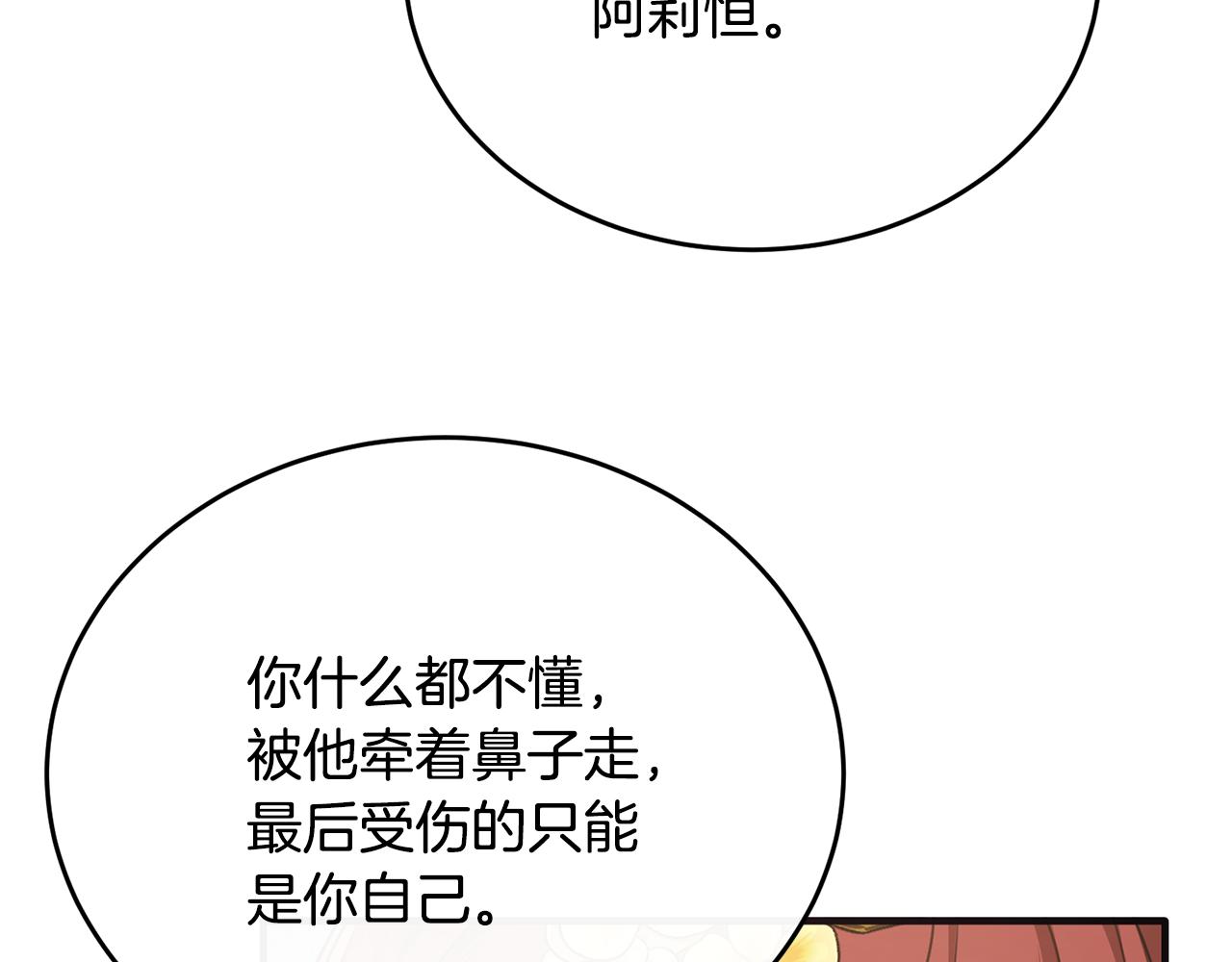 第52话 阿莉恒伤心痛苦(1/4)-第52话