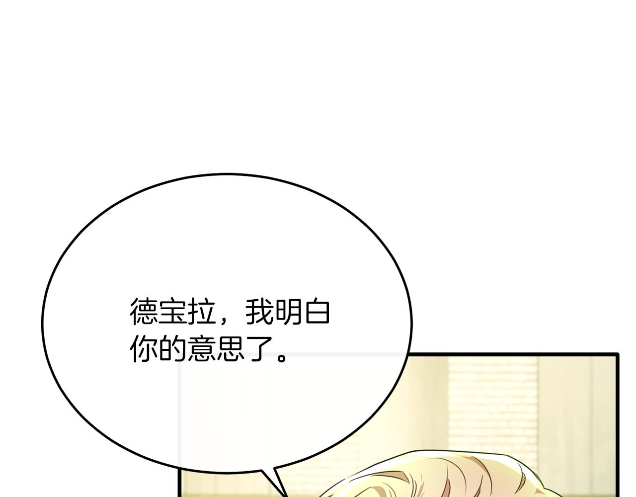 第54话 德宝拉震惊(1/4)-第54话