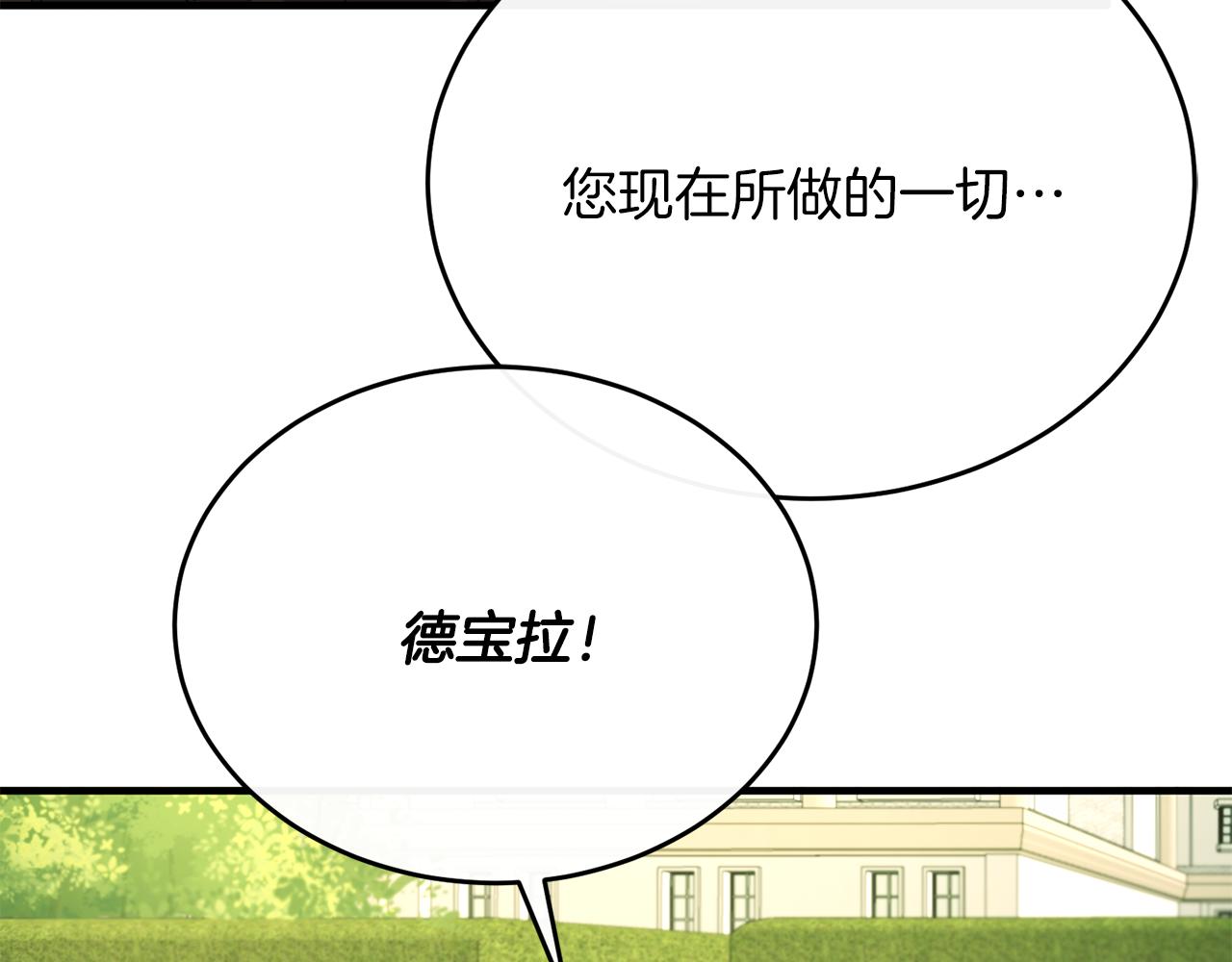 第54话 德宝拉震惊(1/4)-第54话