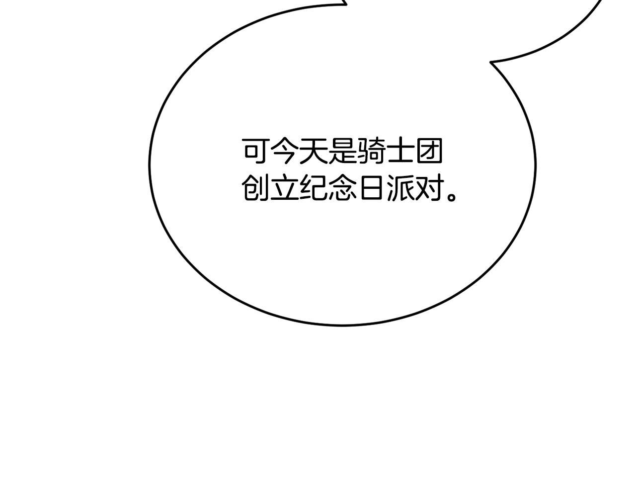 第58话 纪念日派对(1/4)-第58话