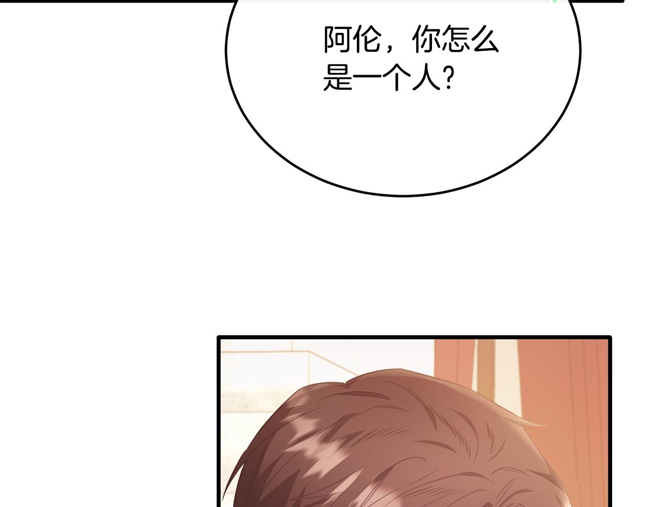 第58话 纪念日派对(1/4)-第58话