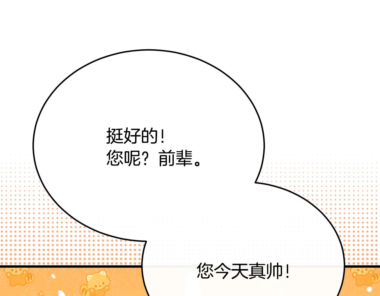 第58话 纪念日派对(1/4)-第58话
