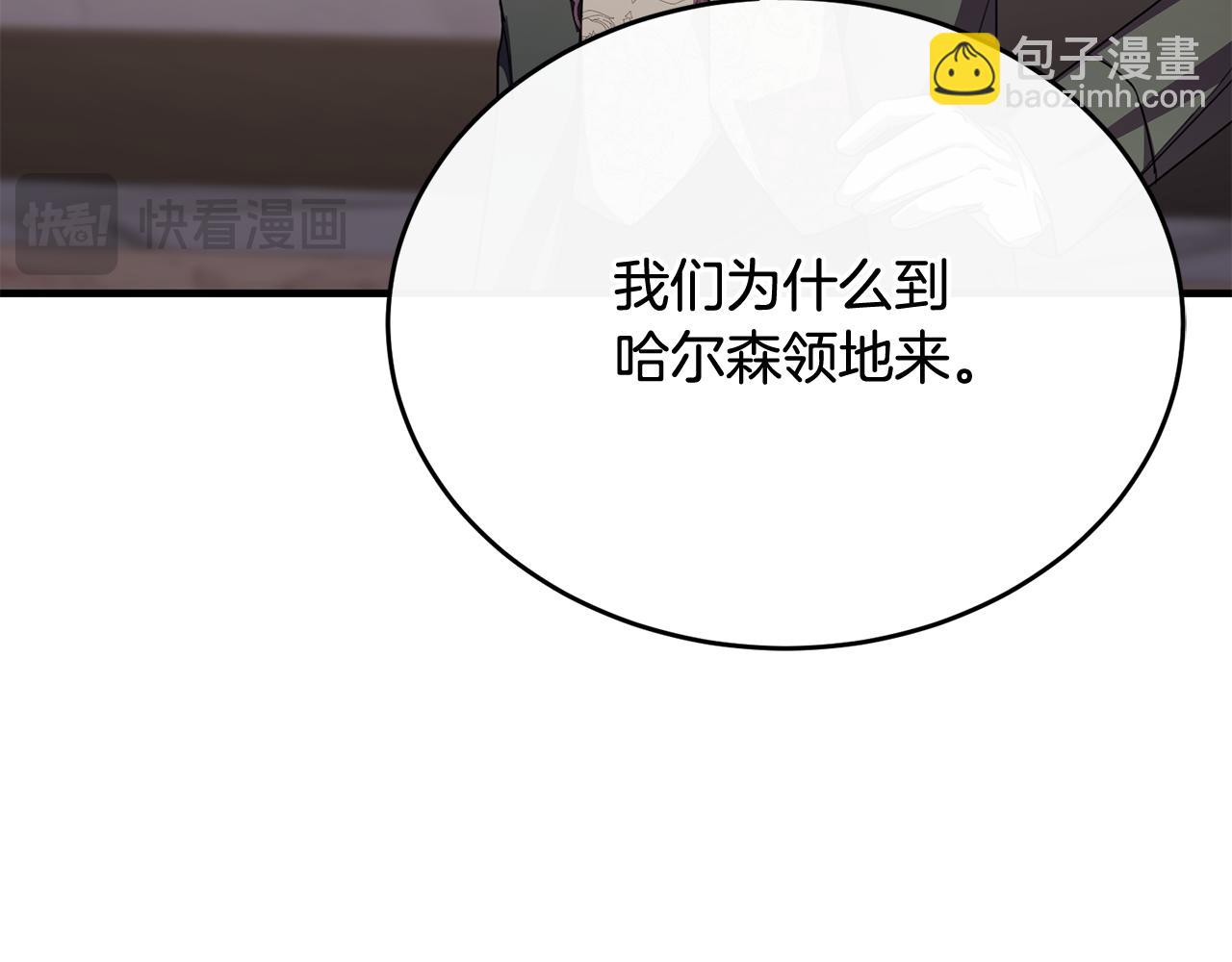 第64话 与团长假装恋人(1/4)-第64话