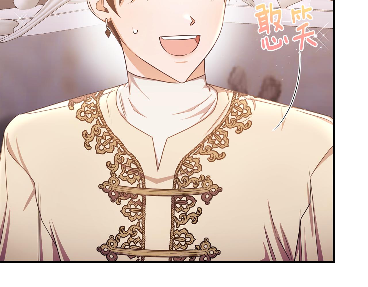 第66话 相似的疤痕(1/4)-第66话