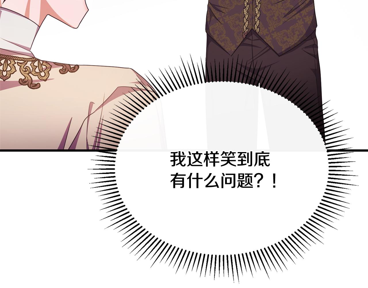 第66话 相似的疤痕(1/4)-第66话