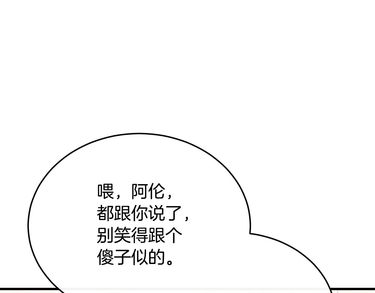 第66话 相似的疤痕(1/4)-第66话