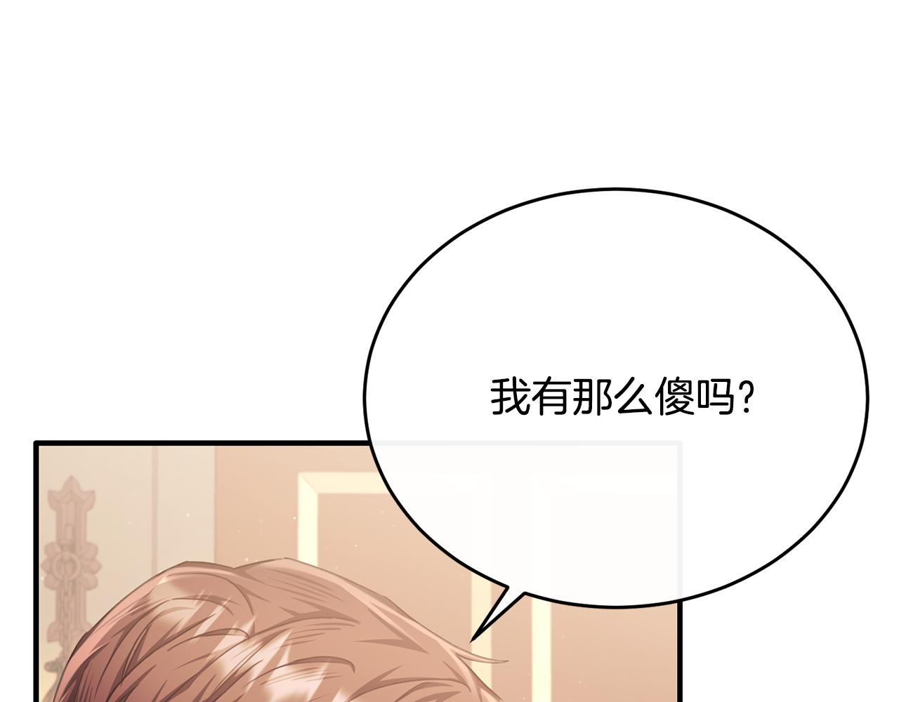 第66话 相似的疤痕(1/4)-第66话
