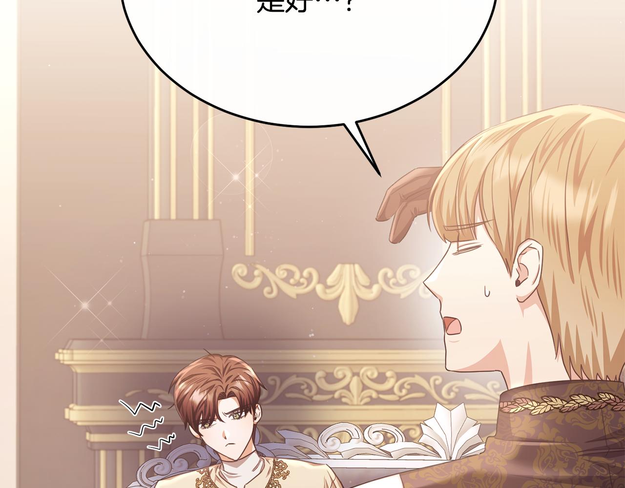 第66话 相似的疤痕(1/4)-第66话
