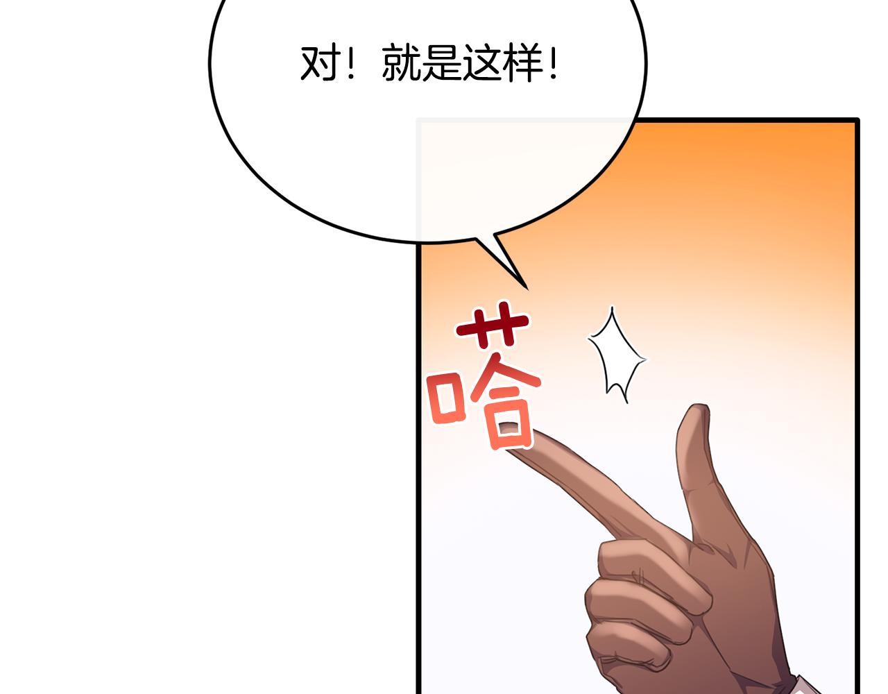 第66话 相似的疤痕(1/4)-第66话