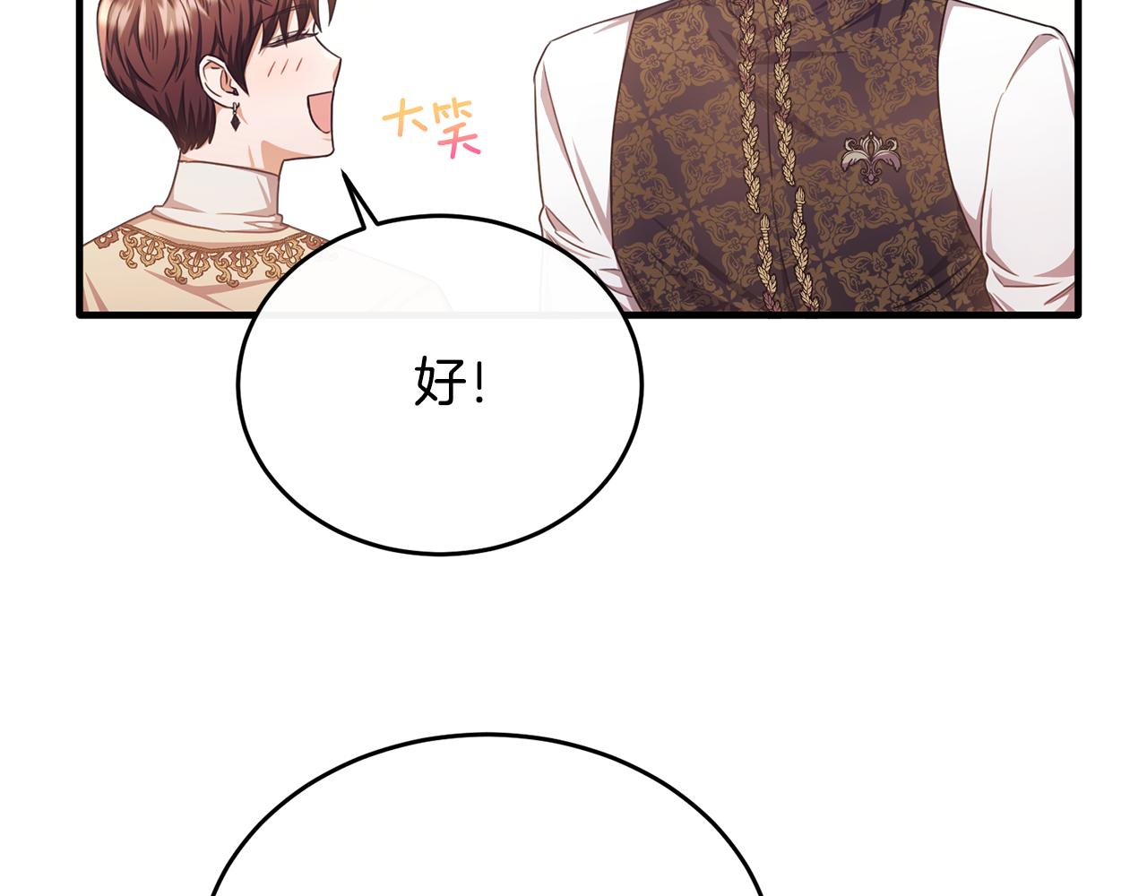 第66话 相似的疤痕(1/4)-第66话