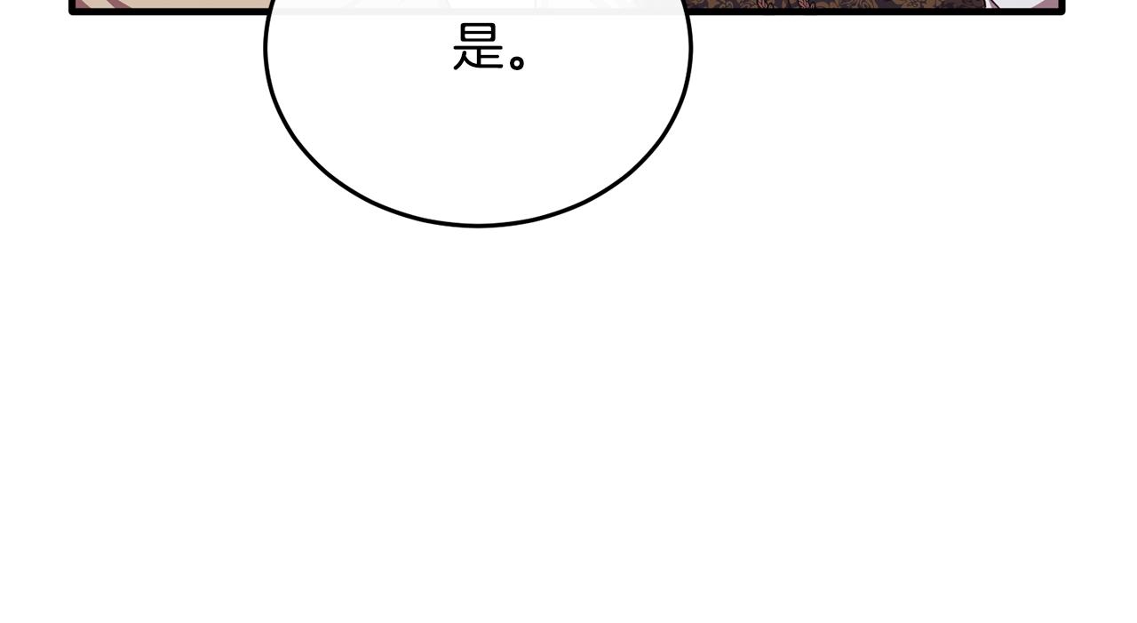 第66话 相似的疤痕(1/4)-第66话