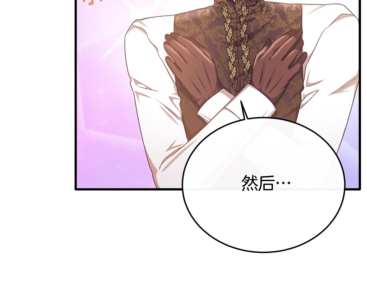 第66话 相似的疤痕(1/4)-第66话