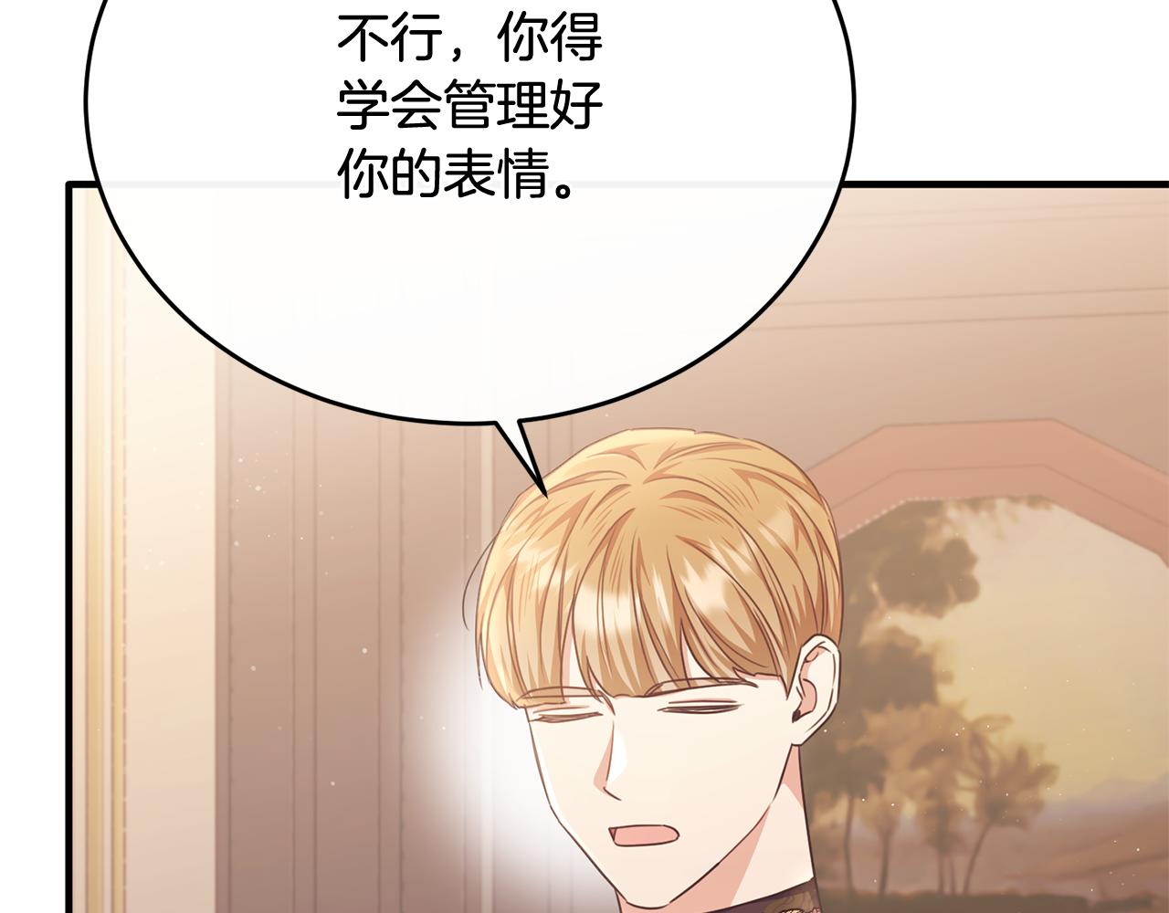 第66话 相似的疤痕(1/4)-第66话