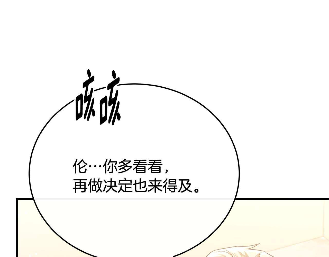 第68话 陷入绝境(1/4)-第68话