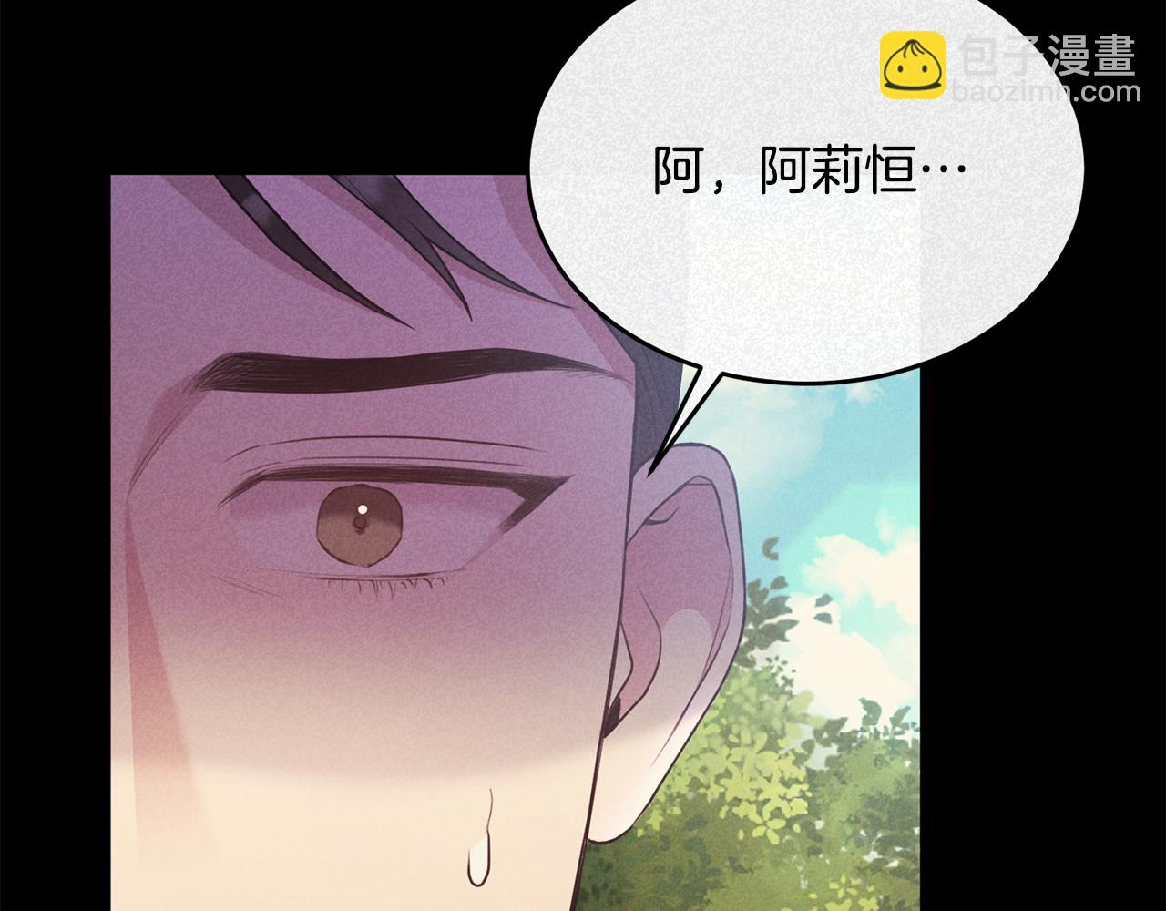 第8话 骑士团初聚餐(1/4)-第8话