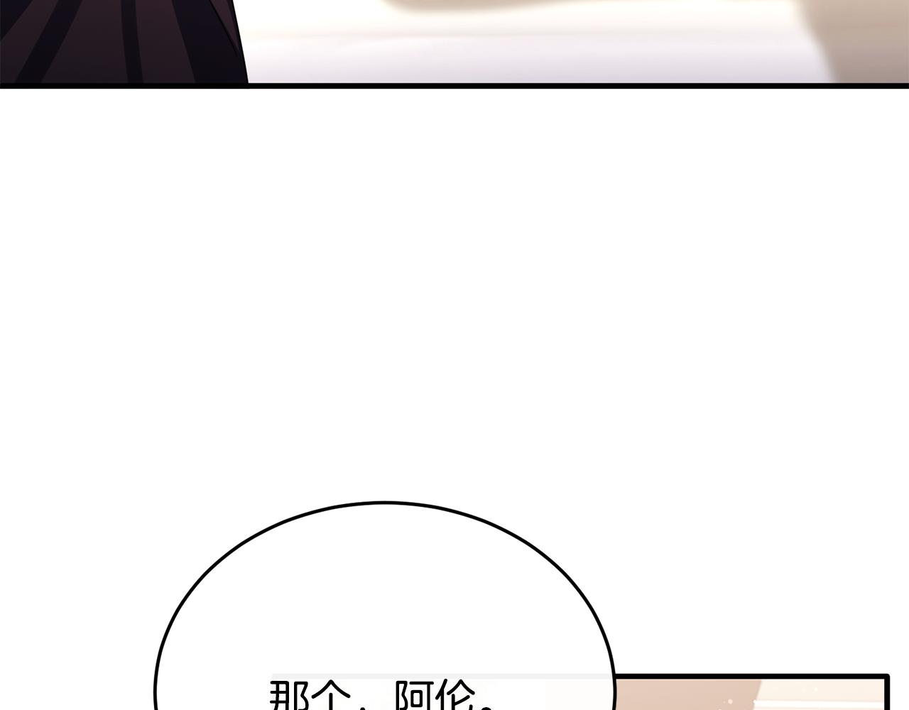 第72话 团长醋意大爆发(1/4)-第72话