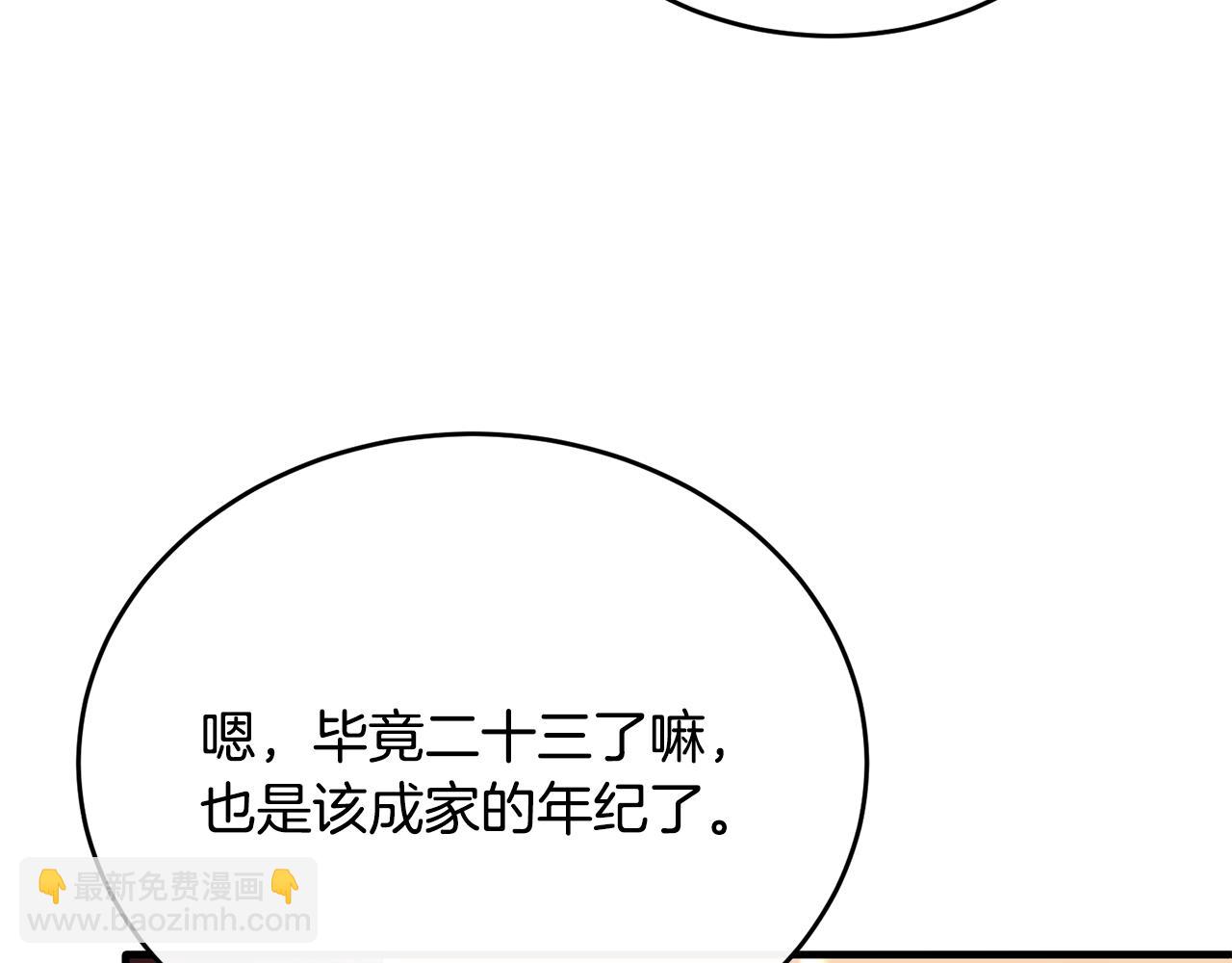 第72话 团长醋意大爆发(1/4)-第72话