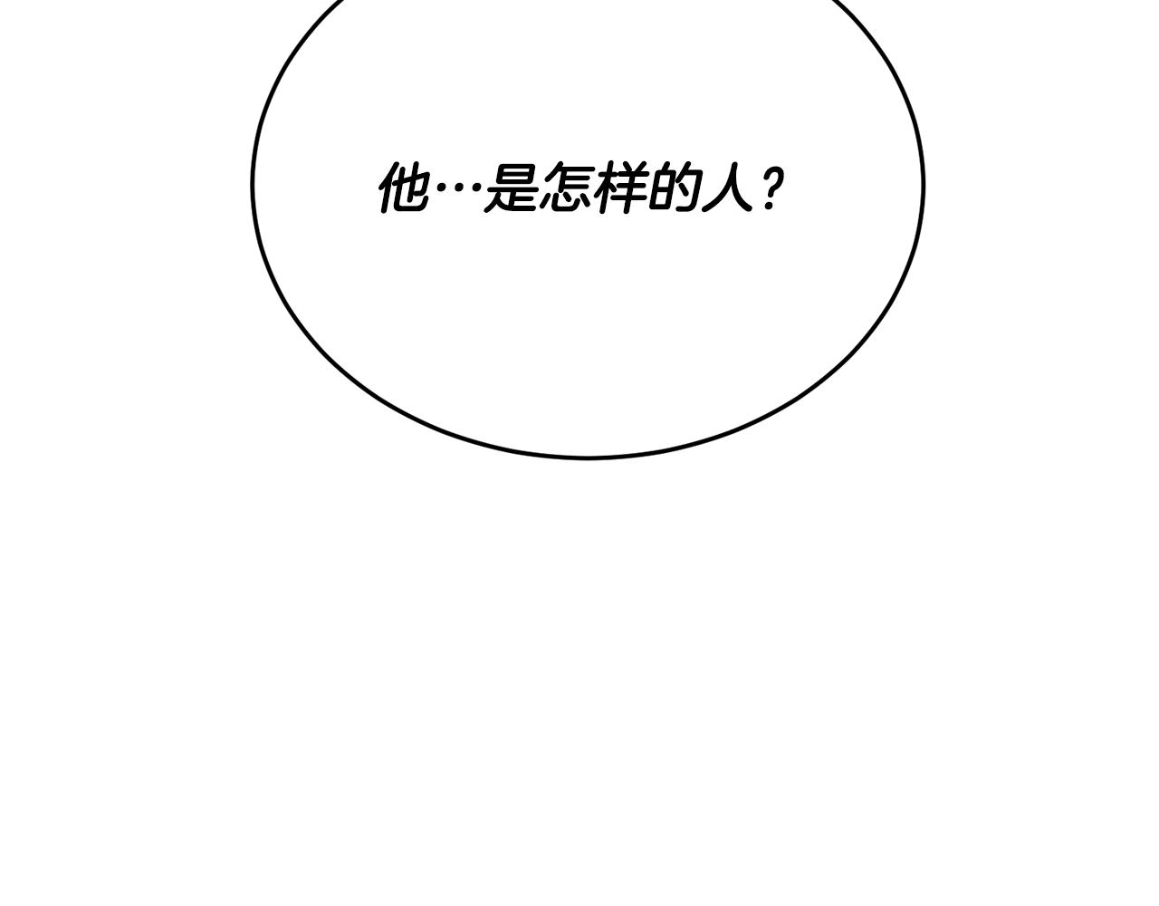 第72话 团长醋意大爆发(1/4)-第72话