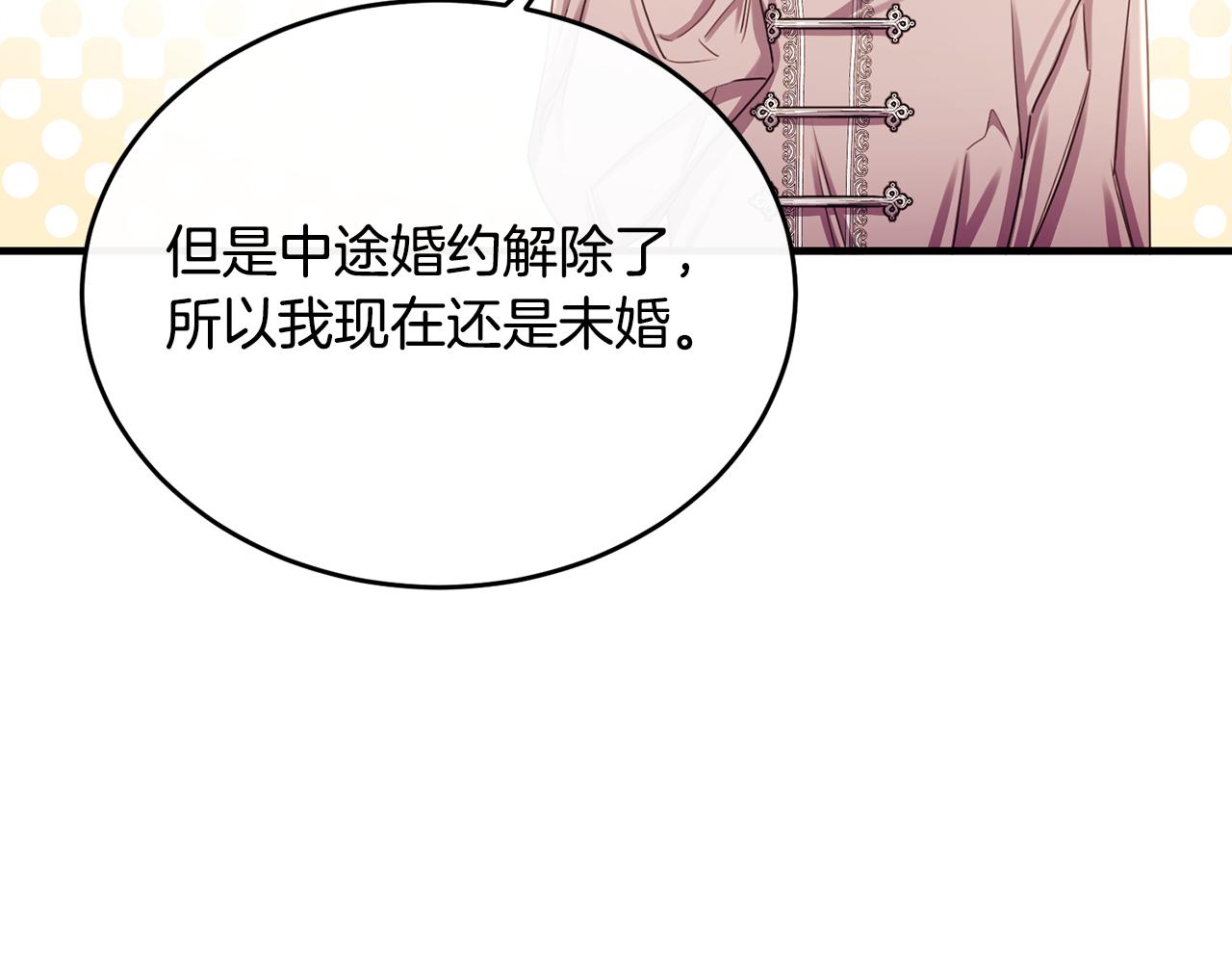 第72话 团长醋意大爆发(1/4)-第72话