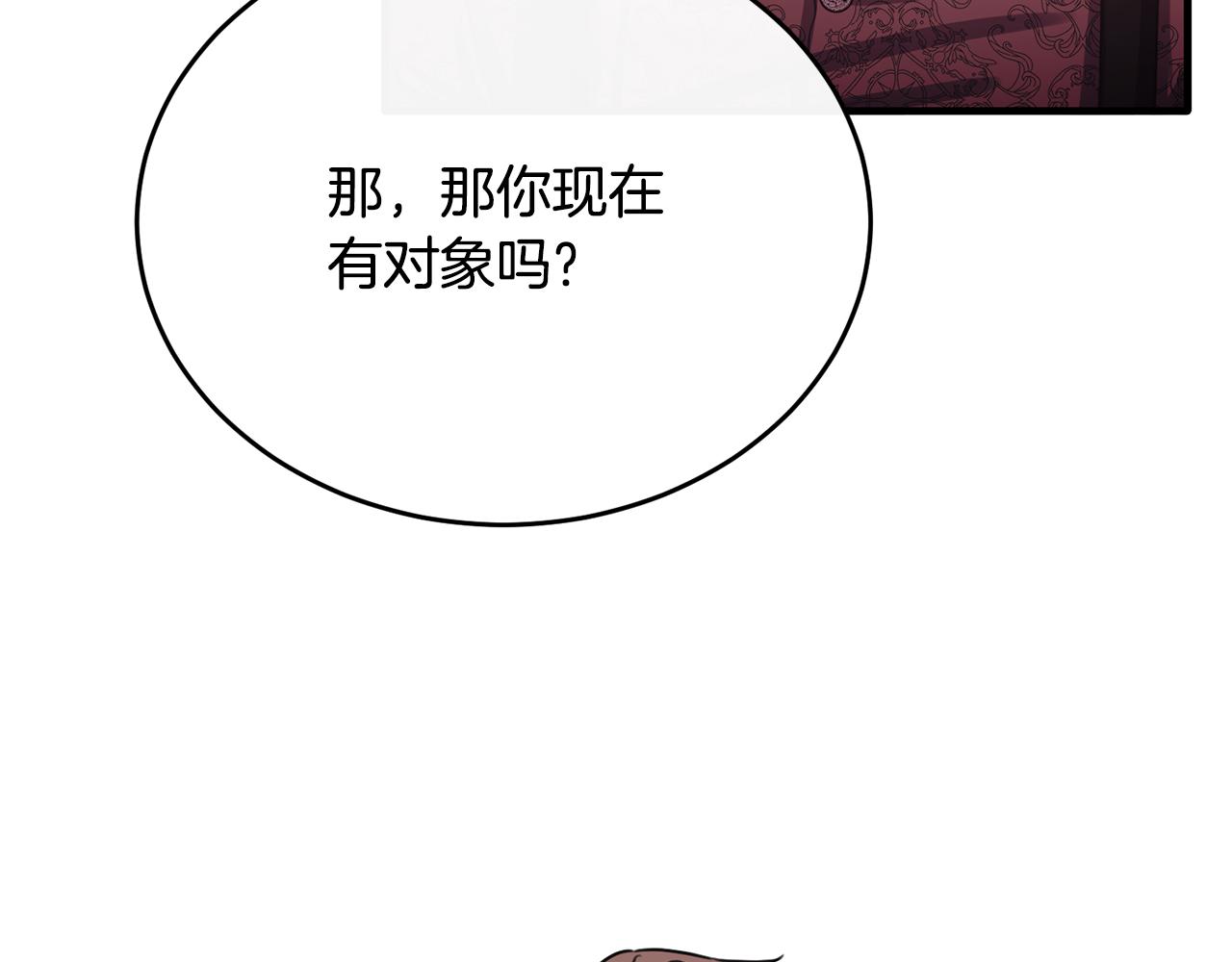 第72话 团长醋意大爆发(1/4)-第72话