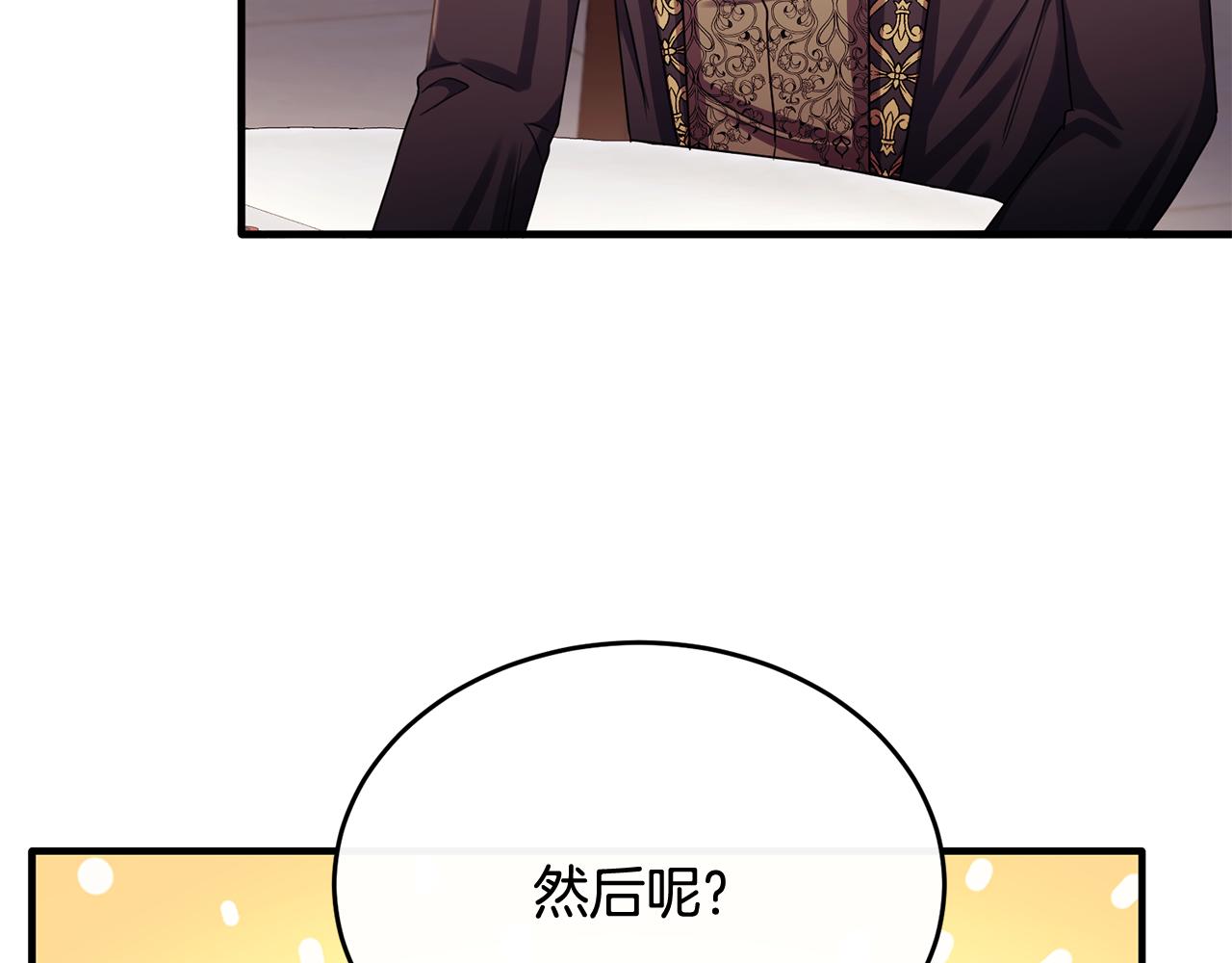 第72话 团长醋意大爆发(1/4)-第72话