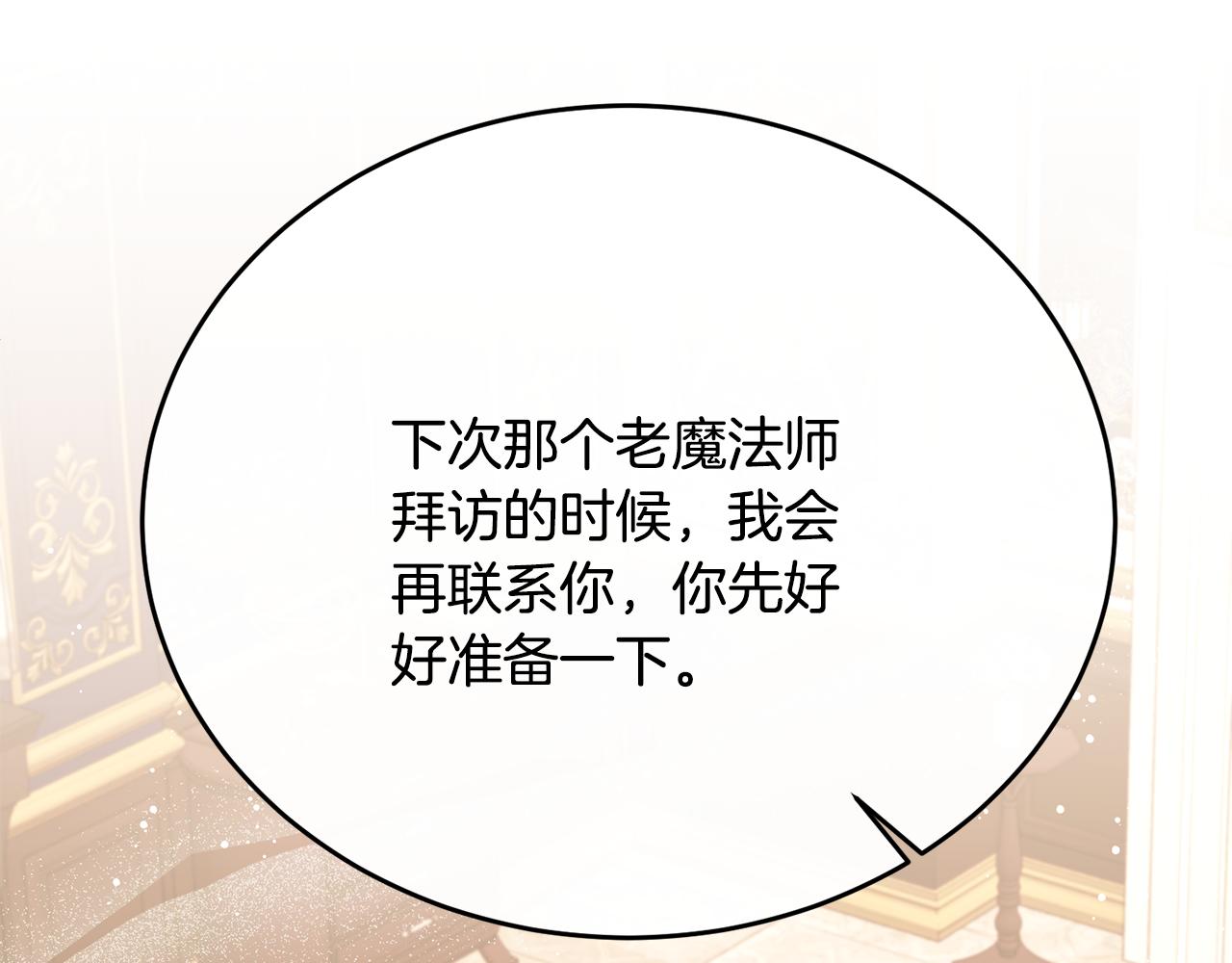 第74话 和前辈一起穿女装(1/5)-第74话
