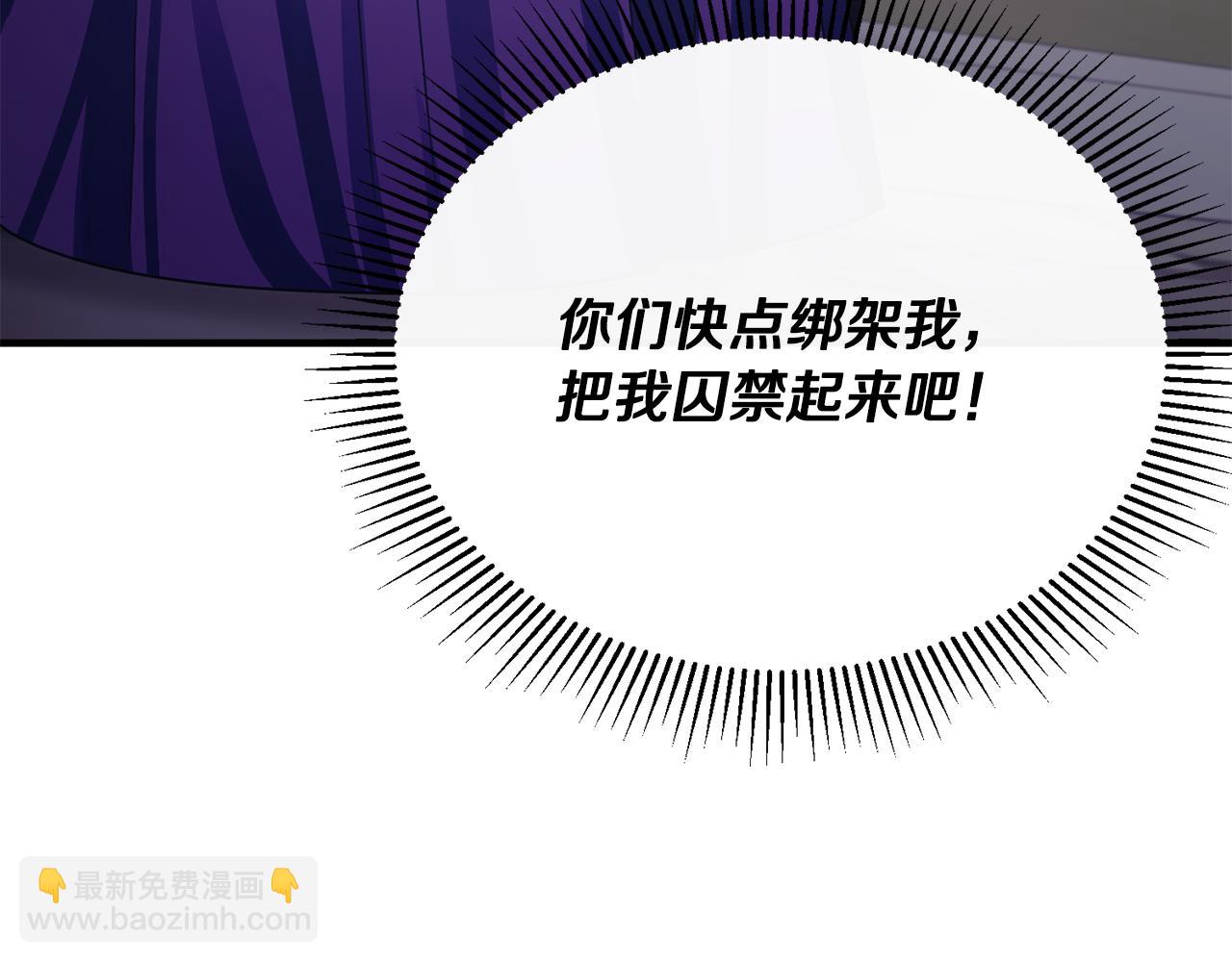 第76话 我终于被绑架啦(1/4)-第76话