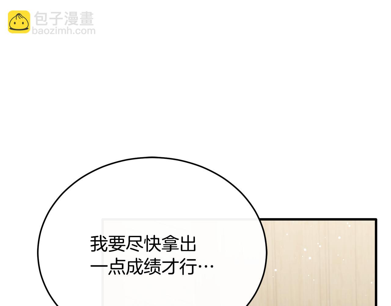 第76话 我终于被绑架啦(1/4)-第76话