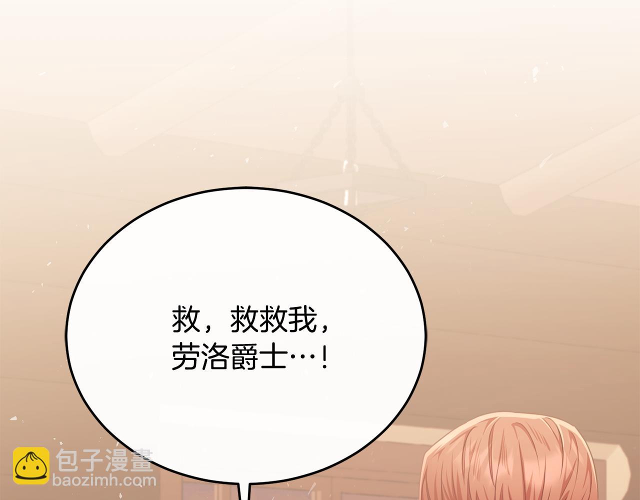 第78话 团长的蛋糕被毁(1/5)-第78话