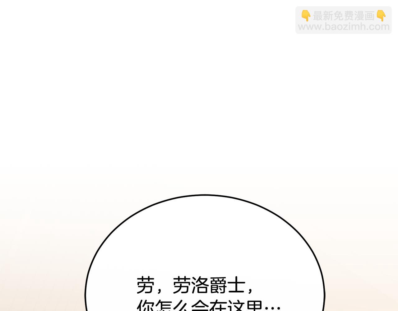 第78话 团长的蛋糕被毁(1/5)-第78话