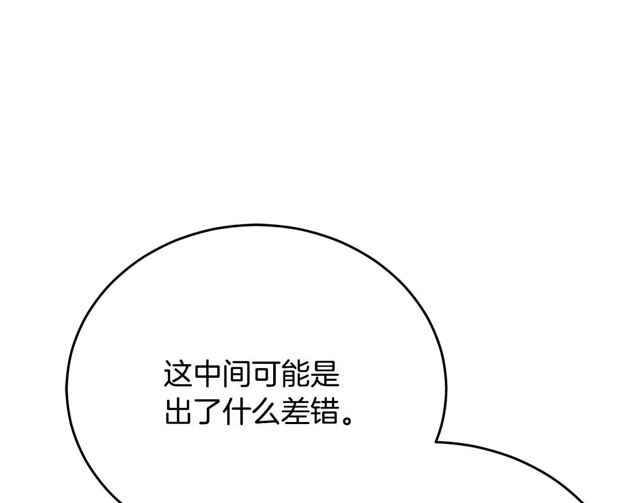 第82话 公主欲玩娃娃游戏(1/4)-第82话