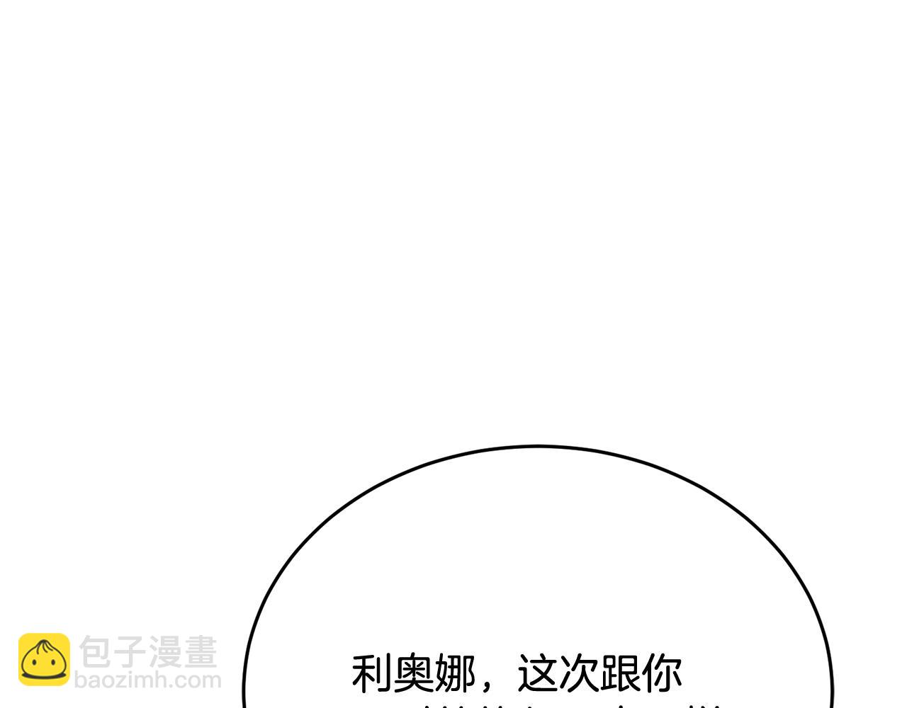 第82话 公主欲玩娃娃游戏(1/4)-第82话
